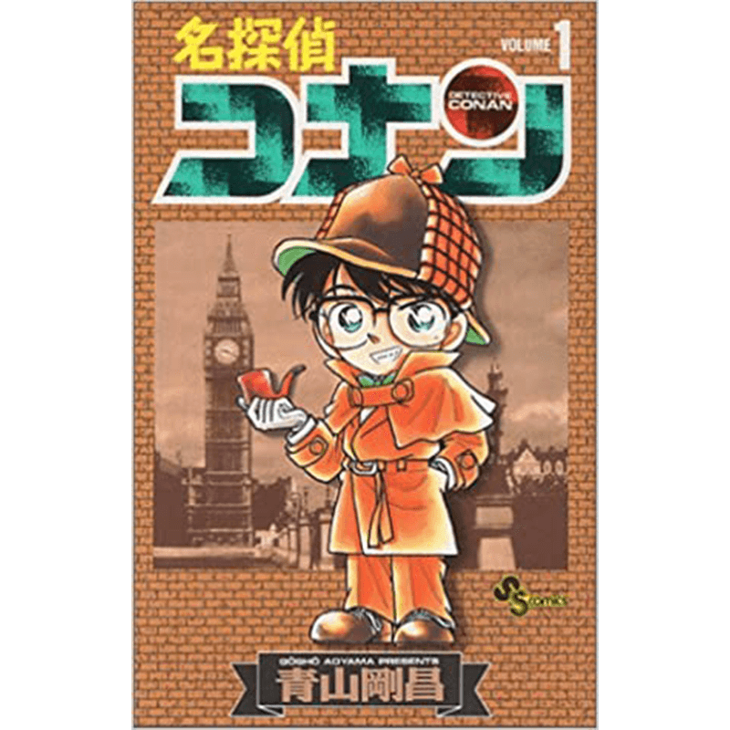 名探偵コナン 1巻～最新巻セット