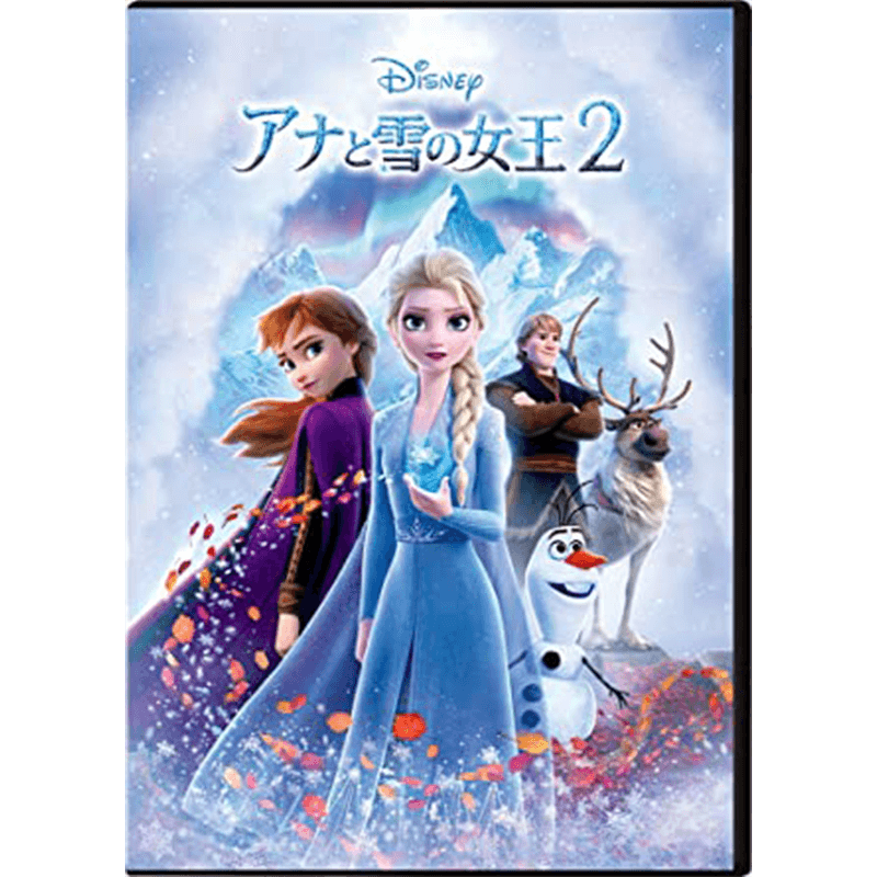 アナと雪の女王２