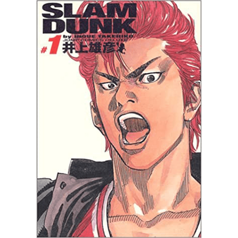 SLAM DUNK 完全版 全24巻完結セット｜コミック ｜エコロジーモール【公式】