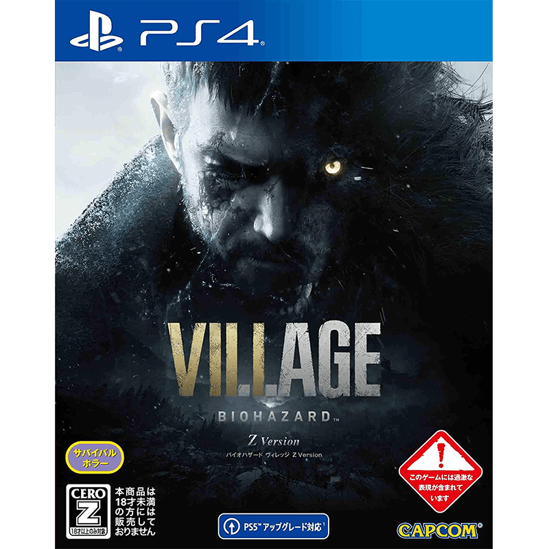 BIOHAZARD VILLAGE Z Version