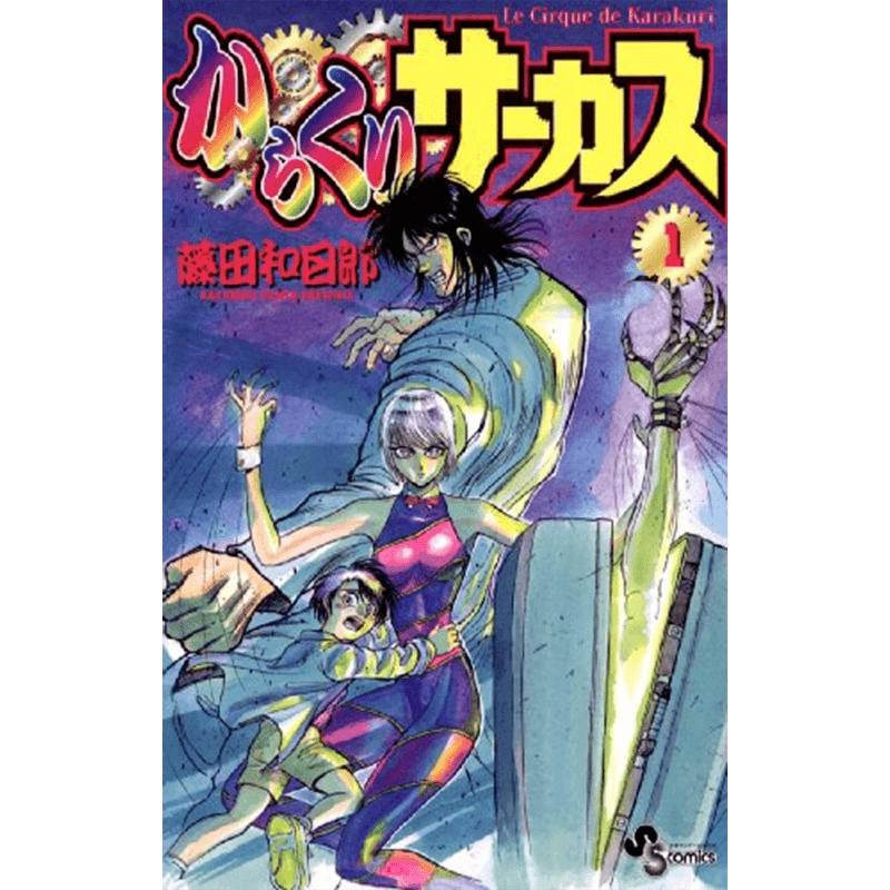 少年コミックの買取｜親切・丁寧・高価買取のエコロジーモール【公式】