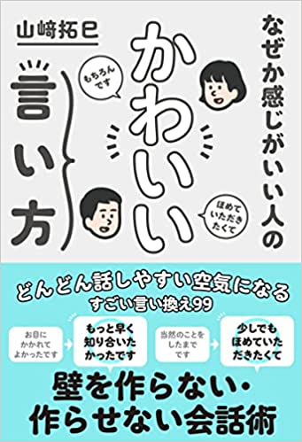 サクッとわかる ビジネス教養 地政学