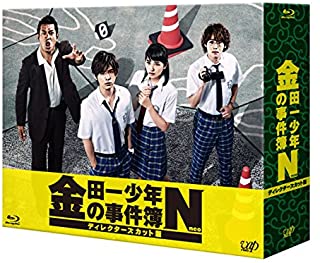 金田一少年の事件簿N(neo) ディレクターズカット版 Blu-ray BOX