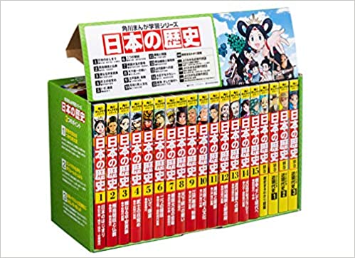 角川まんが学習シリーズ 日本の歴史 全15巻+別巻4冊セット