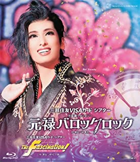 花組宝塚大劇場公演『元禄バロックロック』『The Fascination!』