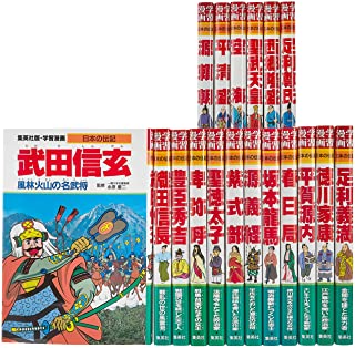 集英社 学習まんが 日本の伝記 全18巻セット