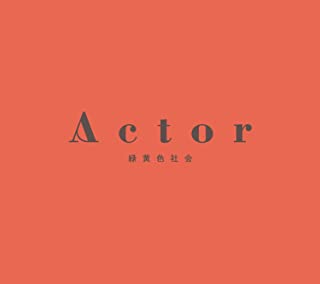 Actor (初回生産限定盤) CD+Blu-ray 限定版