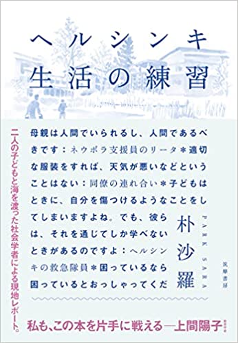 単行本（ソフトカバー） 