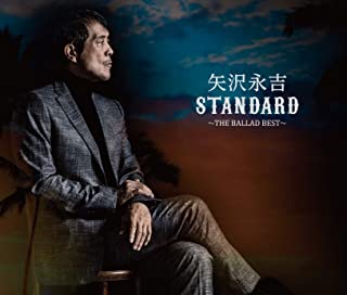 STANDARD 〜THE BALLAD BEST〜 (通常盤)